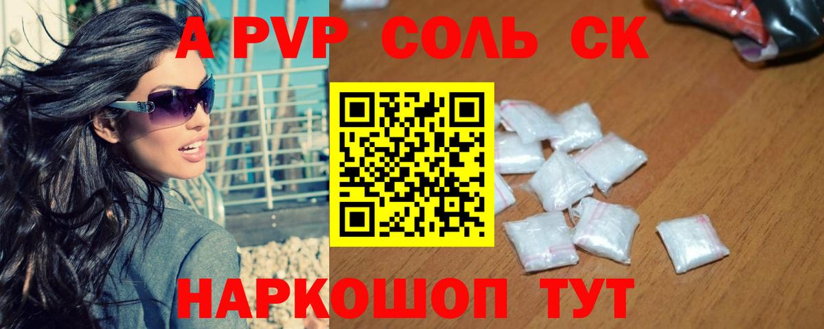 Alpha-PVP мука  APVP мука  где продают   Вход с VPN  Дербент  Альфа ПВП 