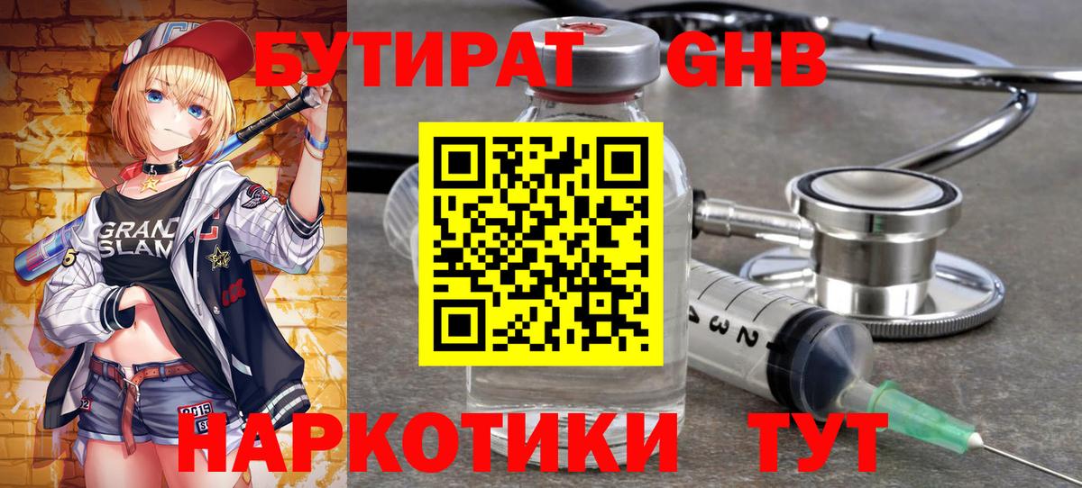 Дербент  БУТИРАТ буратино  Вход с VPN 