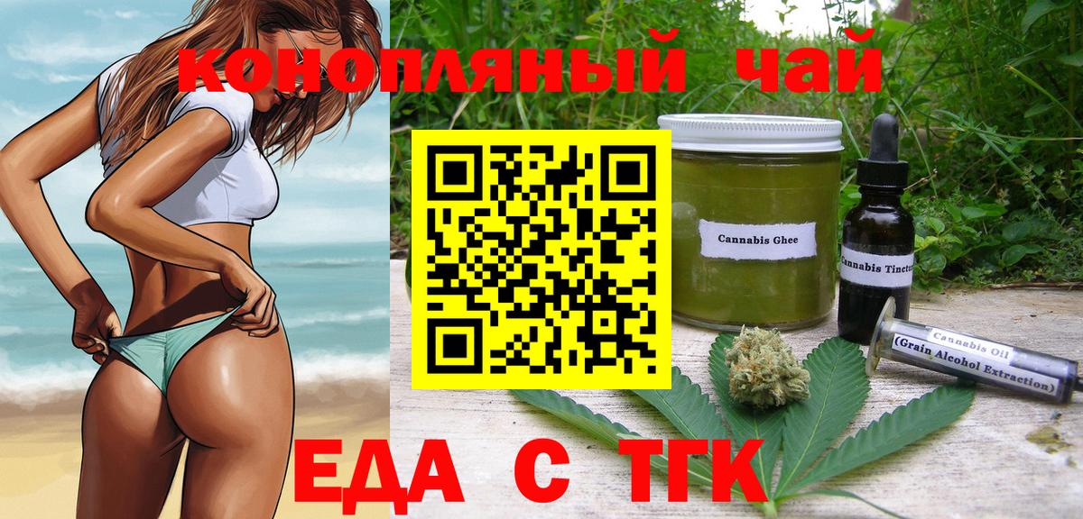 Печенье с ТГК марихуана  Вход с VPN  Дербент 