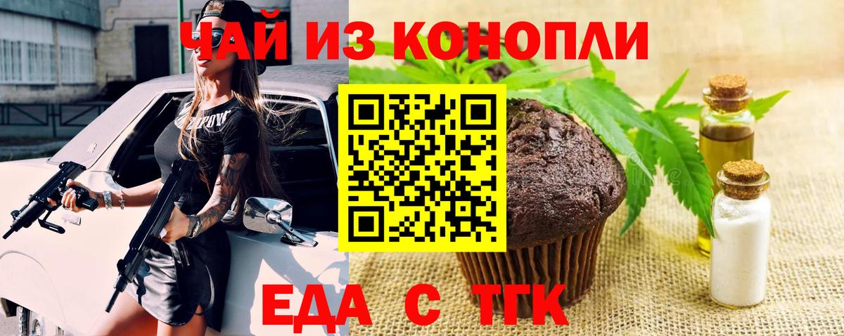 Печенье с ТГК марихуана Дербент