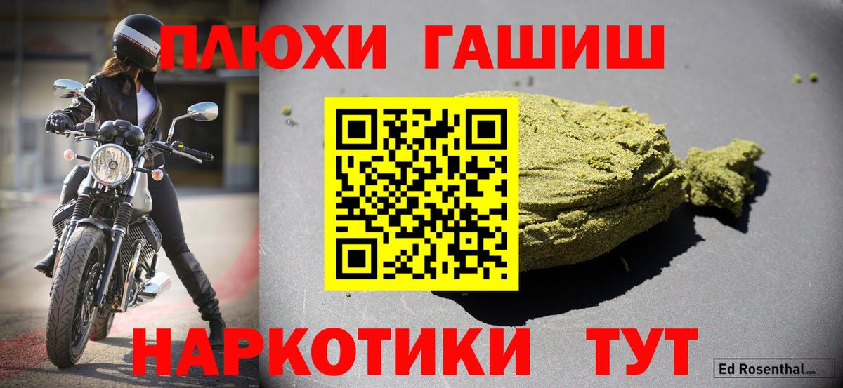 Дербент  ГАШИШ Cannabis  ГАШИШ  Вход с VPN 