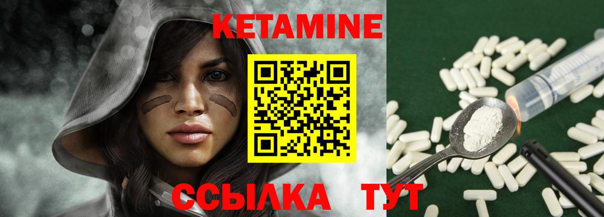 КЕТАМИН ketamine  Вход с VPN  Дербент  Кетамин ketamine 