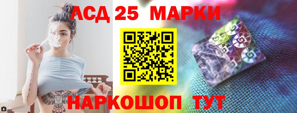 Лсд 25 экстази кислота Дербент