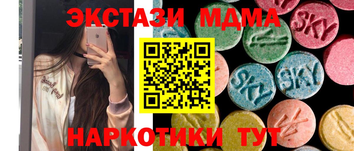 Дербент  МДМА crystal  МДМА кристаллы  MDMA  Вход с VPN 