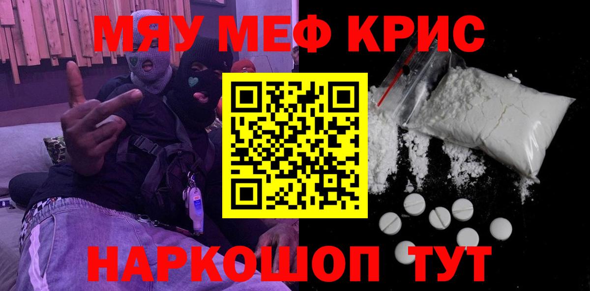 Мефедрон мука Дербент