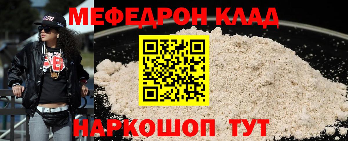 Дербент  МЕФ VHQ  МЕФ мяу мяу  МЯУ-МЯУ  Вход с VPN  МЯУ-МЯУ 