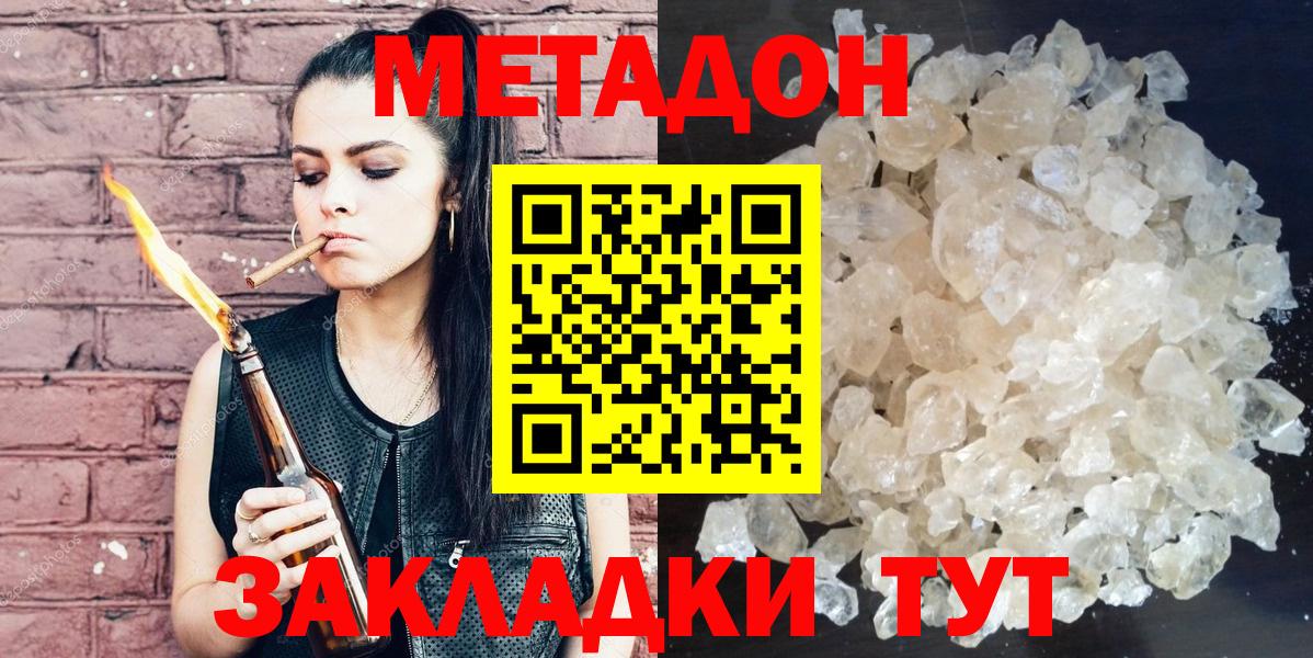 Метадон мёд  Метадон methadone  Дербент  Вход с VPN 