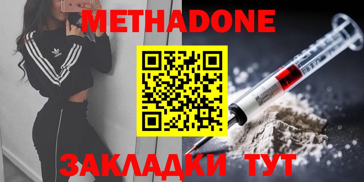 Метадон мёд Дербент