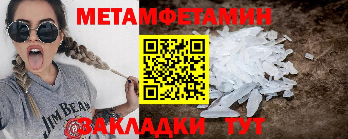 МЕТАМФЕТАМИН Декстрометамфетамин 99.9%  Вход с VPN  Дербент 