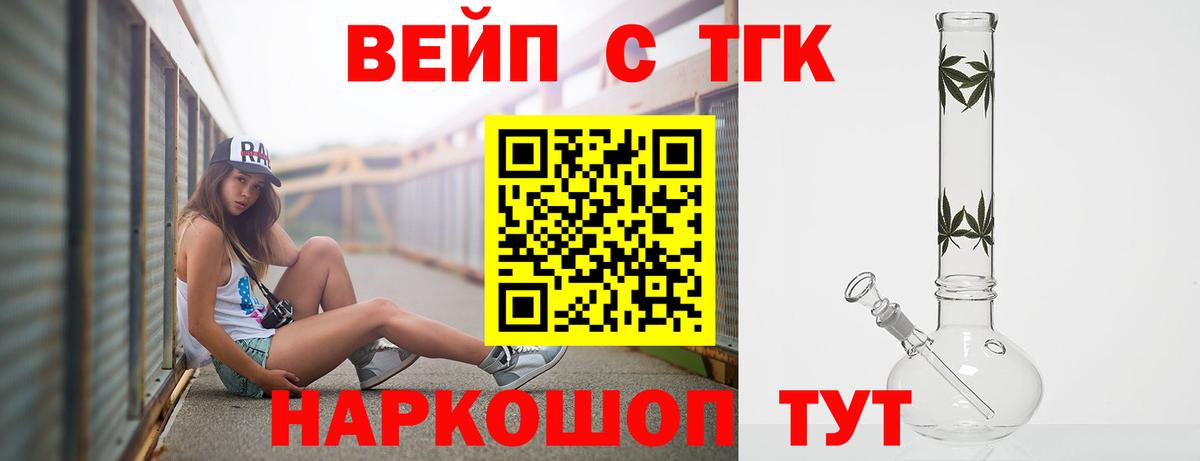 Дистиллят ТГК жижа  Вход с VPN  Дербент 