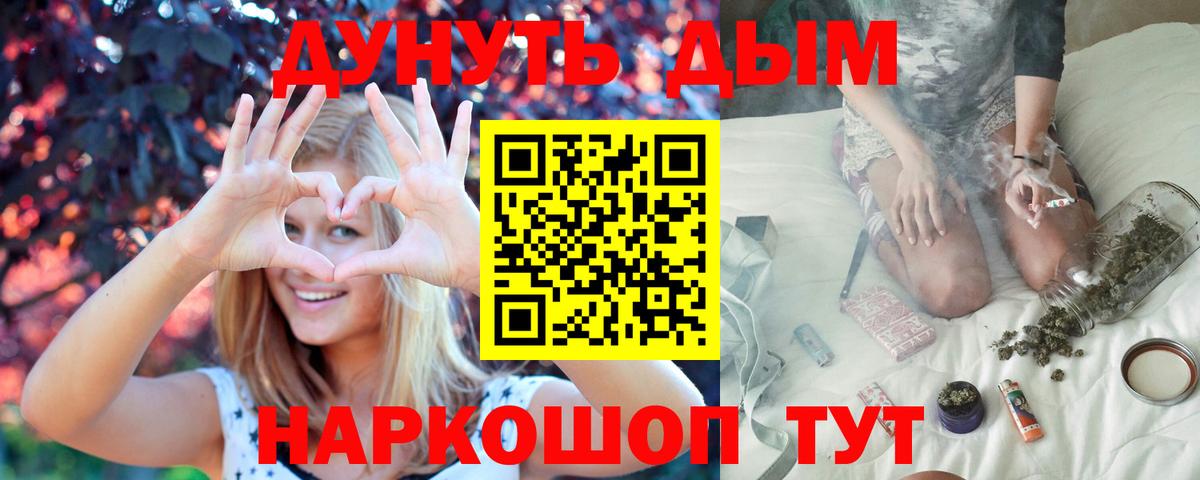 Бошки Шишки LSD WEED Дербент